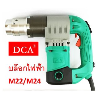 DCA บล๊อกไฟฟ้า Shear Wrench  M22/M24 รุ่น APB24C