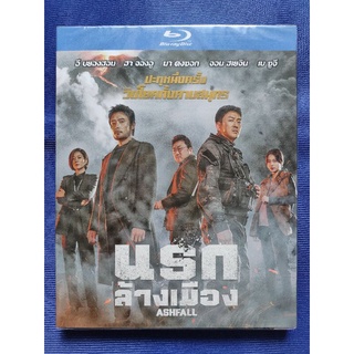 Blu-ray *แท้* : Ashfall/นรกล้างเมือง (มีเสียงไทย มีซับไทย)