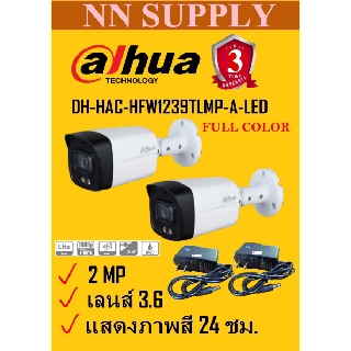 DAHUA กล้องวงจรปิดกระบอก2MP ภาพสี24ชม.DH-HAC-HFW1239TLMP-A-LED 2 ตัว+adapter2ตัว