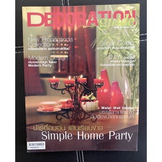 นิตยสาร Decoration Guide ปีที่ 4 ฉบับที่ 39 ธันวาคม 2548 (นิตยสารมือสอง สภาพดี เหมาะสำหรับการสะสม หรือการอ่านทั่วไป)