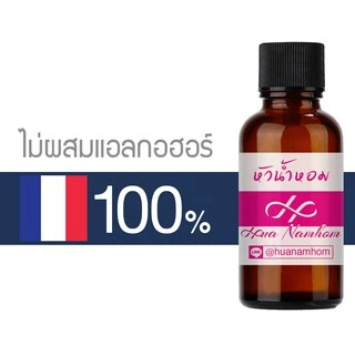 หัวน้ำหอม chanel bleu de chanel ชาแนล บูลเดอชาแนล น้ำหอมแท้ 100% จากฝรั่งเศส 30ml Bleu de Chanel perfume