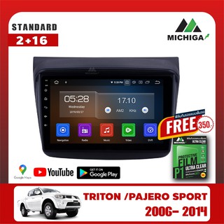 เครื่องเล่น Android MICHIGAจอแอนดรอยตรงรุ่น MITSUBISHI TRITON - PAJERO SPORT 2006-2014