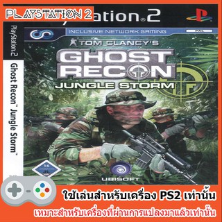 แผ่นเกมส์ PS2 - Tom Clancy Ghost Recon Jungle Storm