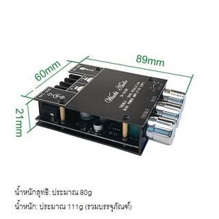 แอมป์จิ๋ว ZK 502MT แท้ WUZHI บลูทูธ 5.0 โมดูลเครื่องขยายเสียงสเตอริโอ 50W*2 แอมจิ๋วบลูทูธ Amplifier แอมป์จิ๋วแรงๆ