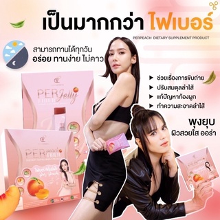 [ส่งฟรี] 🔥Per Peach fiber เพอร์พีช ไฟเบอร์ + S suer เอสชัวร์ ตัวช่วยหุ่นดี ลดน้ำหนัก ลดพุง (เลือกโปรโมชั่นได้)