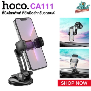 Hoco CA111 Car Holder - ที่ยึดโทรศัพท์ ที่ยึดมือสำหรับรถยนต์ ติดได้หลายแบบ