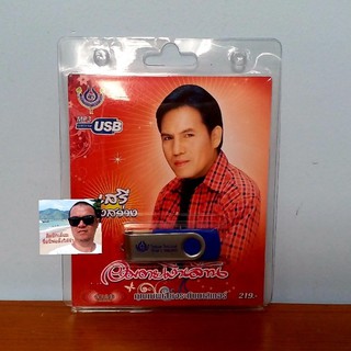 techaya.diva USBเพลงโฟร์เอส สร้างสรรค์ USB MP3 /4S-USB-4461 เสรี รุ่งสว่าง อมตะเงินล้าน 60เพลง ราคาถูกที่สุด