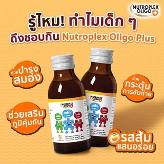 Nutroplex oligo plus วิตามินรวมสำหรับเด็ก 60 ml รสส้ม
