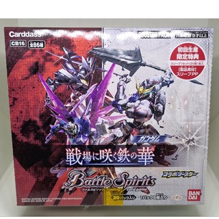 Battle Spirits : CB16 Collaboration Booster: Gundam - The Iron Flower Blooming on the Battlefields (Box CB16)