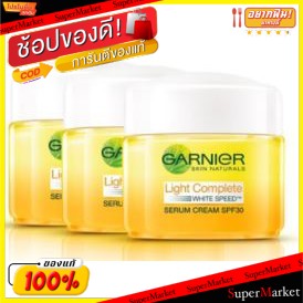 🔥The Best!! GARNIER LIGHT COMPLETE WHITE SPEED SPF30 PA+++ การ์นิเย่ ไลท์ คอมพลีท ไวท์ สปีด เซรั่ม ครีม ขนาด 18ml ยกแพ็ค