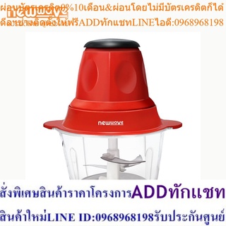 [ส่งฟรีทั่วไทย] Newwave เครื่องบดสับ โถพลาสติก ขนาด 2 ลิตร Electric Chopper : NW-CP20ST