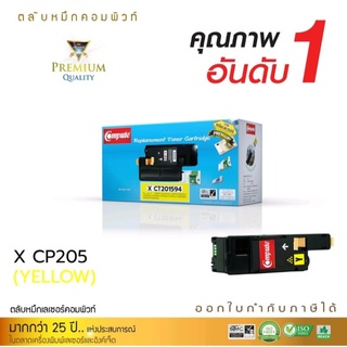 หมึกพิมพ์เลเซอร์สีComputeForFujixeroxรุ่นCP105b/CM205b/CM205Fสินค้ามีรับประกันคุณภาพสามารถออกใบกำกับภาษีได้