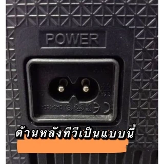 👍สายไฟทีวีซัมซุง LGหรือเครื่องใช้ไฟฟ้าอย่างอื่นก็ได้ สายAC Power2รู ยาว 1.5เมตร อย่างดี