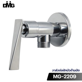 DMG วาล์วต่อฝักบัว เซรามิควาล์ว ด้ามปัดชุบโครเมี่ยม รุ่น MG-2209