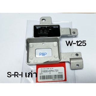 [ มีรับประกัน]แผ่นชาร์ท W-125,W-125s,r,i ตัวเก่า แท้