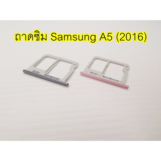 ถาดซิม Simdoor Samsung A510 อะไหล่ คุณภาพดี Pu mobile