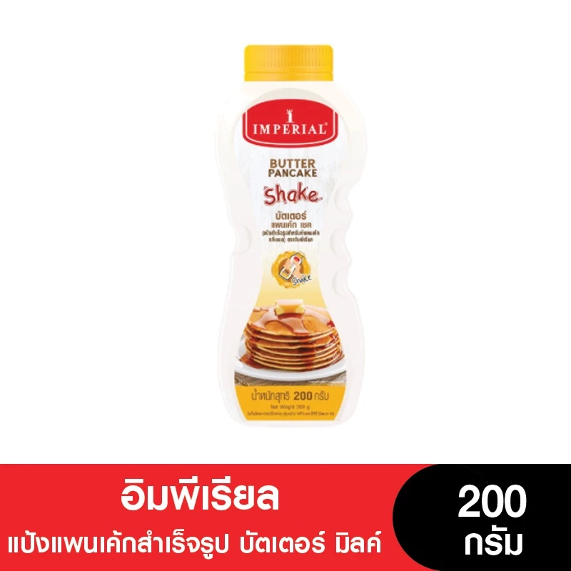 Imperial อิมพีเรียล แป้งแพนเค้กสำเร็จรูป บัตเตอร์ มิลค์ (แพนเค้ก เชค) 200 กรัม