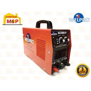 Welpro เครื่องเชื่อมอาร์กอน TIG/MMA 160 ( 2 ระบบ 160 ) 220V #NT