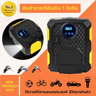 Car Air Pump เครื่องปั๊มลมไฟฟ้า เติมลมล้อรถแบบพกพา เครื่องสูบลมยางล้อ ปั๊มลมล้อรถรถยนต์