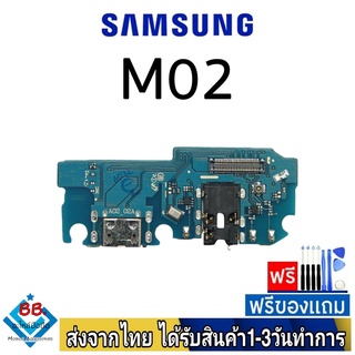 แพรตูดชาร์จ samsung M02 แพรชุดชาร์จ แพรก้นชาร์จ อะไหล่มือถือ แพรชาร์จ ก้นชาร์จ ตูดชาร์จ