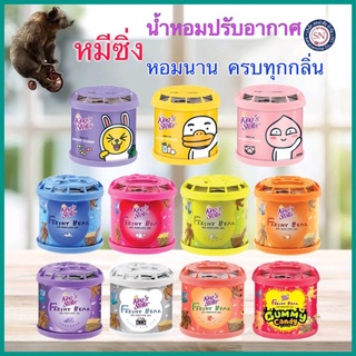 ครบกลิ่น หมีซิ่ง คิงส์สเตลล่า เฟรชชี่ แบร์ เจลหอมปรับอากาศ 80g.น้ำหอมปรับอากาศ