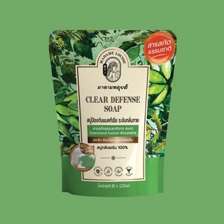 CLEAR DEFENSE SOAP สบู่สูตรปกป้องผิวยาวนาน 6 ชั่วโมง ขนาด 80 กรัม