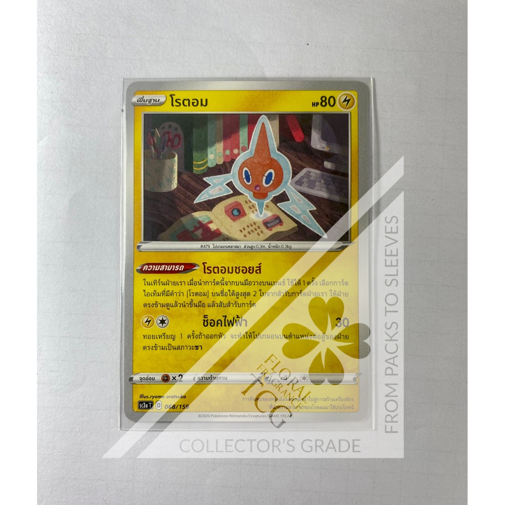 โรตอม Rotom ロトム sc3aT 068 Pokémon card tcg การ์ด โปเกม่อน ภาษาไทย Floral Fragrance TCG