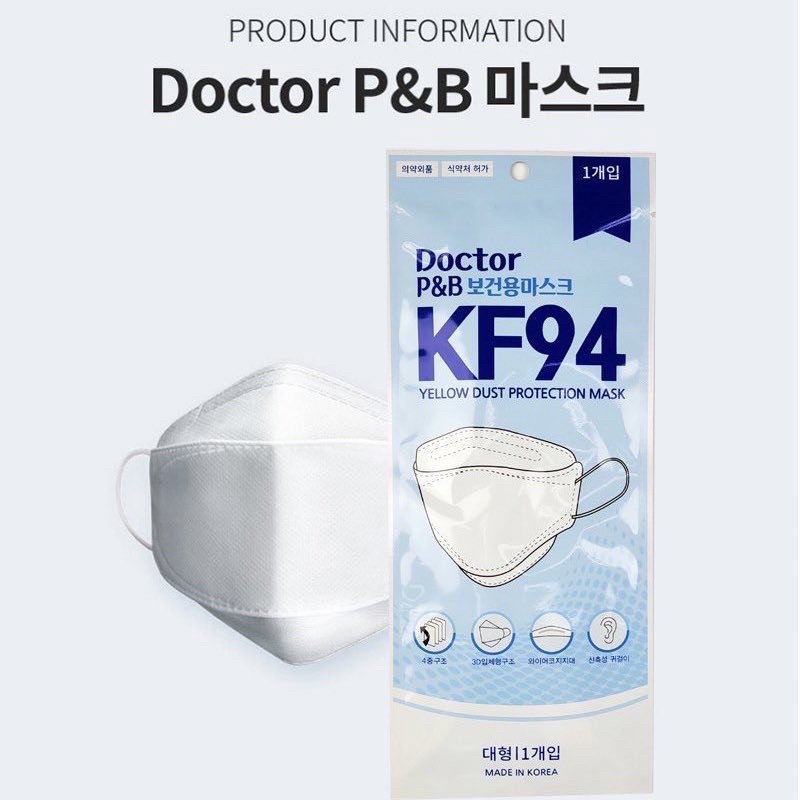 หน้ากากอนามัยเกาหลี Doctor P&amp;B KF94 ของแท้ พร้อมส่ง!