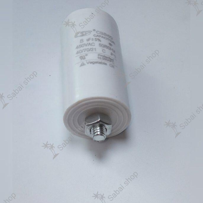 คาปาซิเตอร์ TS 8 uF 450V. +NUT (เสียบ) เพื่อใช้สำหรับเครื่องใช้ไฟฟ้าและอื่นๆ
