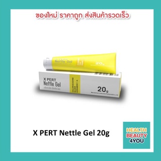 X PERT Nettle Gel 20gกระตุ้นการสร้างเนื้อเยื่อให้แผลเต็มเร็วขึ้น (p-8626)