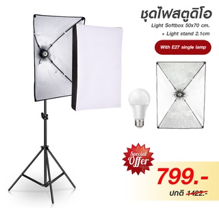 ชุดไฟสตูดิโอ SINGLE Lamp Holder Softbox 50x70cm พร้อมขาตั้ง 2.1m + หลอดไฟ E27