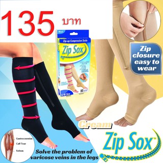 Zip sox ถุงเท้าสุขภาพแก้เส้นเลือดขอด