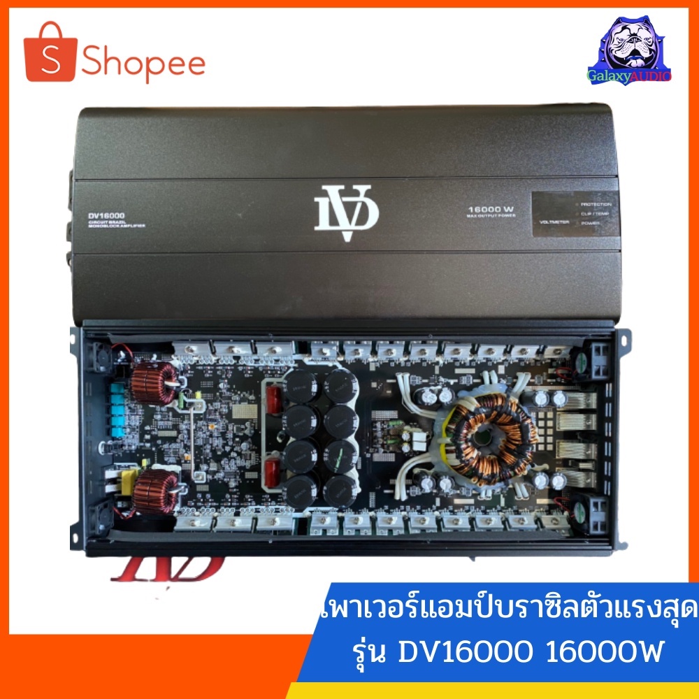￼เพาเวอร์แอมป์ บราซิล​ 16,000w​ คลาสดี​ ดิจิตอ​ล​ เพาเวอร์​บราซิล​ class​ D​ ขับซับ เพาเวอร์​บราซิล 