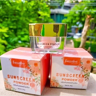 Bussaba Sunscreen Powder ครีมกันแดด แป้งครีม 10g.