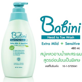 Provamed Babini Head to Toe Wash 480ml./ เบบินี่ เฮด ทู โท วอช 480มล. สบู่เหลวอ่อนโยนอาบน้ำสระผม