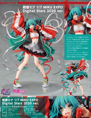 [Ready Stock] JP Ver Hobby Stock Hatsune Miku 1/7 MIKU EXPO Digital Stars 2020 Ver