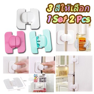 ตัวล็อคประตูตู้เย็นเพื่อความปลอดภัยสำหรับเด็ก Baby Fridge Safty lock 1เซ็ท 2ชิ้น