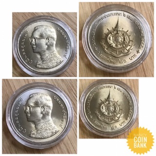 เหรียญ20บาท เฉลิมพระชนมพรรษา 6 รอบ