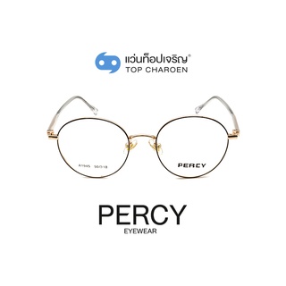 PERCY แว่นสายตาทรงกลม A1945-C7 size 50 By ท็อปเจริญ