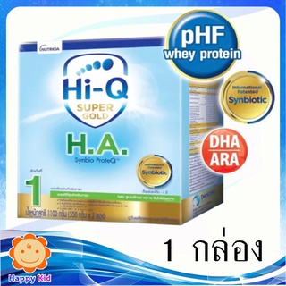 Hi-Q Super Gold H.A.1 ไฮคิว เอชเอ สูตร1 1100 กรัม 1 กล่อง