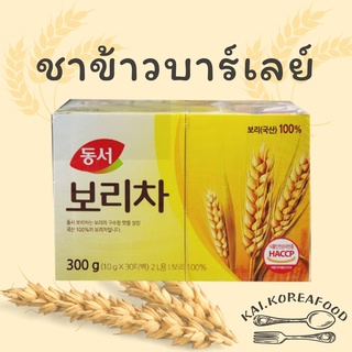 🍪พร้อมส่ง🍪 보리차 ชาข้าวบาร์เลย์ Dongsuh Barley Tea 300g 30 ถุง ของแท้จากเกาหลี