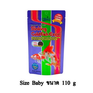 Hikari Sinking Goldfish Excel อาหารปลาทองฮิคาริ ชนิดจมน้ำ ขนาด 110 G. (เม็ดจิ๋ว)