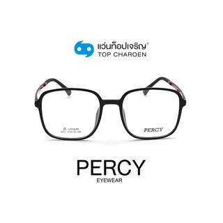 PERCY แว่นสายตาทรงเหลี่ยม 8811-C3 size 51 By ท็อปเจริญ