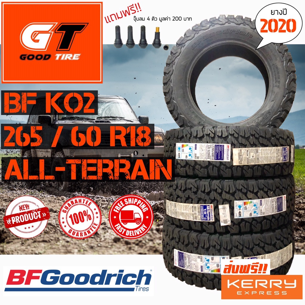 ยาง BF Goodrich KO2 ขนาด 265/60R18 ปี 2020