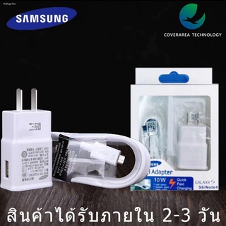 ชุดชาร์จซัมซุง S4 หัวชาร์จ+สายชาร์จ Micro USB Samsung ของแท้ ของแท้ รองรับ รุ่น S4 Edge JQ J7 J5 J1 A8 A7 A5 A3 E7 ประกั