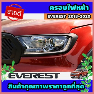 ครอบไฟหน้า ดำด้าน 2 ชิ้น Ford Everest 2018-2020 (AO)