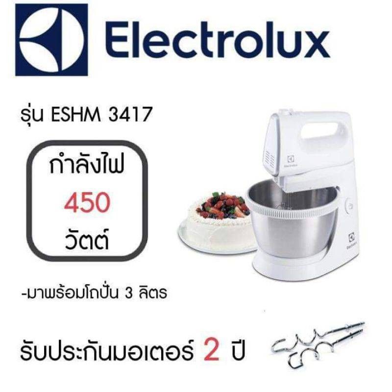 💝พร้อมส่ง💝 Electrolux เครื่องผสมอาหาร แบบมีฐานตั้ง รุ่น EHSM3417