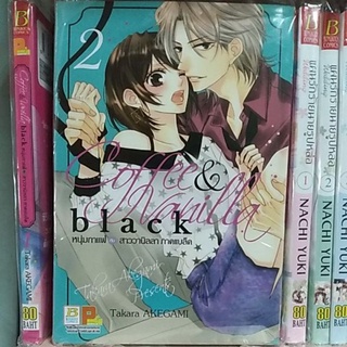 Coffee&amp;vanilla หนุ่มกาแฟกับสาววนิลา ภาคBLACK มังงะ,การ์ตูน