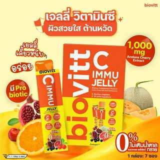 ใหม่ !! biovitt C Immu Jelly ไบโอวิต ซีอิมมู เยลลี่ ช่วยบำรุงผิว ช่วยเสริมภูมิคุ้มกัน ป้องกันหวัด วิตามินซีน 1000 mg