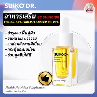 [Hamsterth] อาหารเสริมบำรุงขน‼️ Fish oil&amp;Flaxseeds oil ปรับสมดุลร่างกาย แบรนด์ SuikoDr อาหารเสริมแฮมสเตอร์ ขนม อาหารผสม